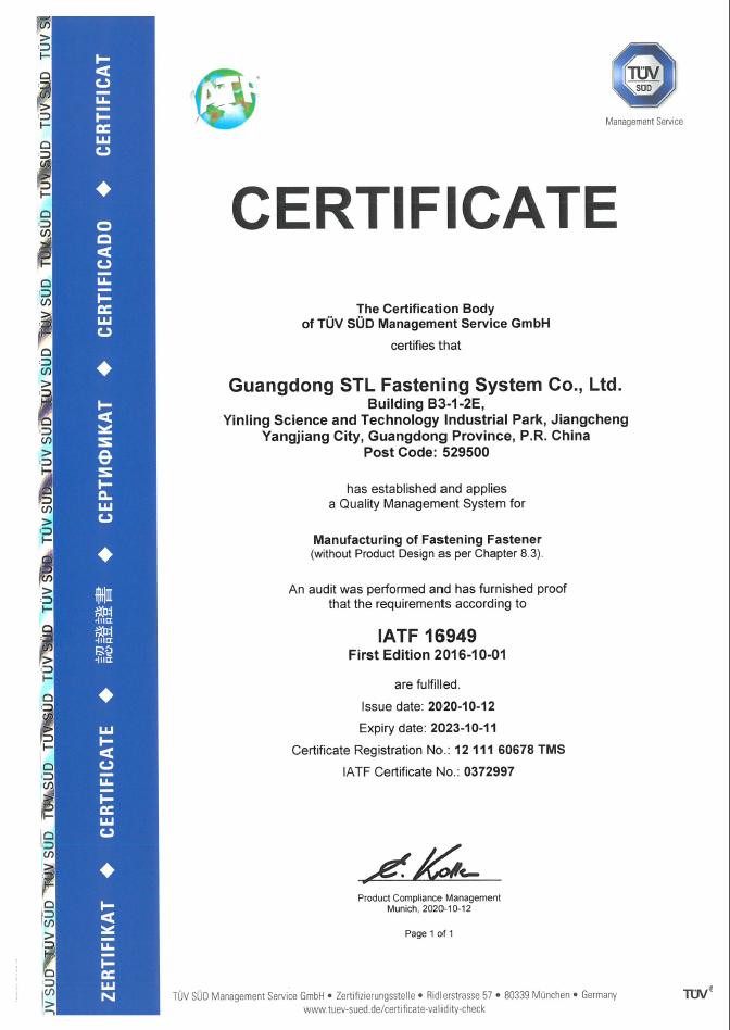 TUV-IATF16949汽车国际质量认证